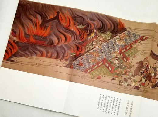 《长恨歌图》，一函两册，大16开，日本 狩野山雪绘，陈尚君解读，上海古籍出版社2020年版，定价258，售价129元，非偏远地区包邮。品相9成。 商品图13
