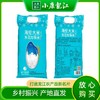 冰雪良田海伦珍珠米5kg 商品缩略图1