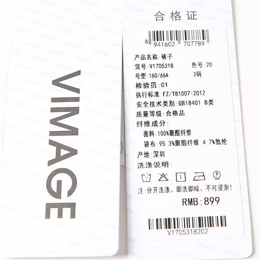 VIMAGE/纬漫纪夏季新款时尚修身百搭高腰短裤女V1705318 商品图8