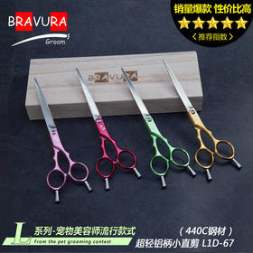 铝柄小直剪L1D-67意大利BRAVURAGROOM宠物美容L系列彩色直剪
