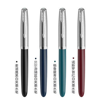 派克51系列复古墨水笔 商品图1