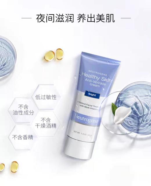 露得清健康养肤修复a醇晚霜40g 商品图4