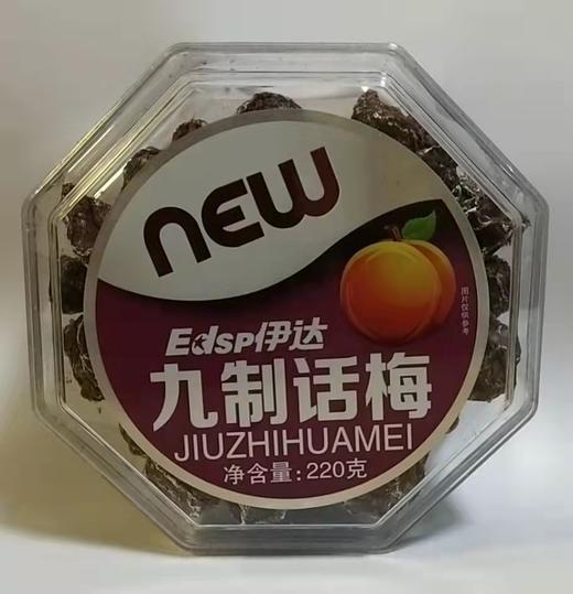 伊达九制话梅220克 商品图0