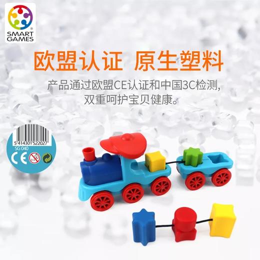 T smartgame智趣小火车3+ 商品图3