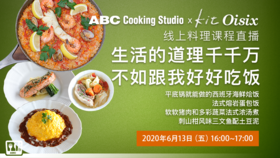 生活的道理千千万 不如跟我好好吃饭