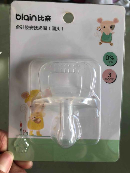 biqin比亲全硅胶安抚奶嘴（圆头）（扁头） 商品图1