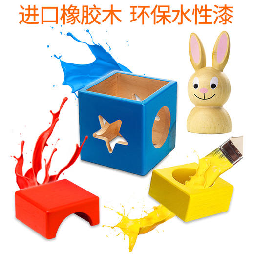 smart      SG 037   兔宝宝魔术箱2+ 商品图1