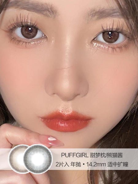 PuffGirl | 甜梦枕/熊猫酱 | 美瞳年抛 |  14.2mm |  适中扩瞳 商品图0