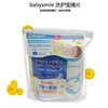 日本babysmile原装进口宝宝臀部清洗套装便携装 商品缩略图5