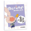 快乐小猪波波飞陪伴成长系列 教会孩子爱、责任与分享！ 商品缩略图6