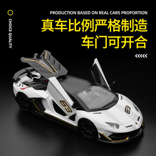 【CCA】1:24超精质系列兰博基尼SVJ63 商品图2