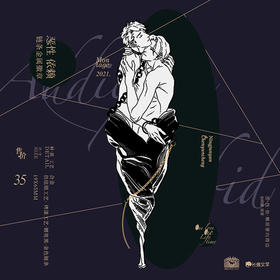 【现货】 梦图记 《恶性依赖》原著向周边 金属徽章