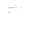 企业史研究（第一辑）/龙登高/浙江大学出版社 商品缩略图4