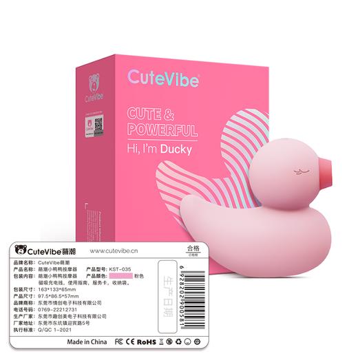 KISTOY 梦潮小鸭鸭吮xi跳蛋kisstoy 商品图5