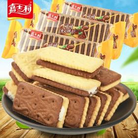 嘉士利可可夹心饼干159g