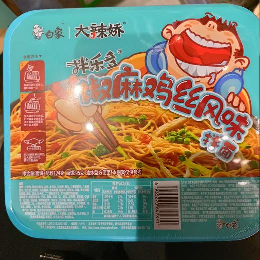 白象大辣娇椒麻鸡丝风味拌面124克 商品图0