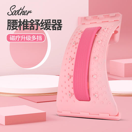 优选丨【磁石针灸 牵引护腰】腰椎拉抻器腰部牵引舒缓器颈椎按摩器瑜伽开背辅助工具顶腰腰背托 商品图0