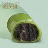 【新品上市】网红青团 商品缩略图2