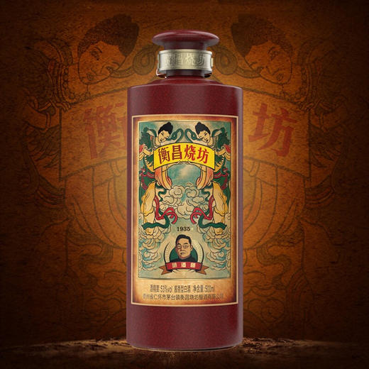 【2021年】衡昌烧坊 1935 酱香型 53度 500ml 商品图3