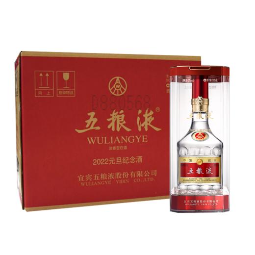 52度第八代五粮液定制酒系列（元旦纪念酒） 500ml 单瓶 商品图2