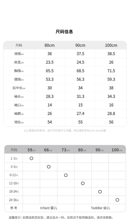 江南布衣婴童 22年春装新品  无帽套头卫衣 YM1402300 商品图7