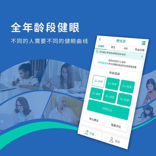 野光源眼调节训练灯 商品图9