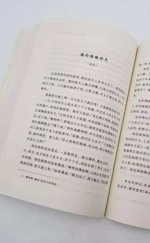 《中国神话》，全三册，陶阳、钟秀编选，商务印书馆，定价128，售价69元。非偏远地区包邮。 商品图5
