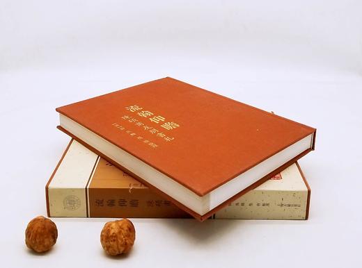 《流翰仰瞻：陈硕甫友朋书札》，布面精装，16开函套，清 陈奂著，上海古籍出版社2012年版，定价400，售价208元，品相9成。 商品图3