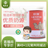 【6.2爱逛直播】150g旺源儿童纯驼奶粉 商品缩略图0