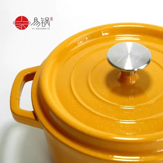 【外运团 每周一发货】易锅丨金栀黄闪金珐琅锅 22cm经典炖锅 不开锅内壁 商品图3