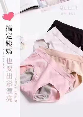 竹纤维女士生理内裤912