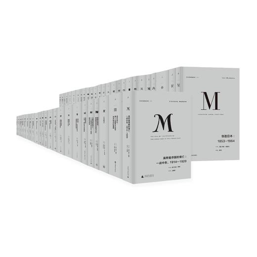 理想国译丛套装共计50本