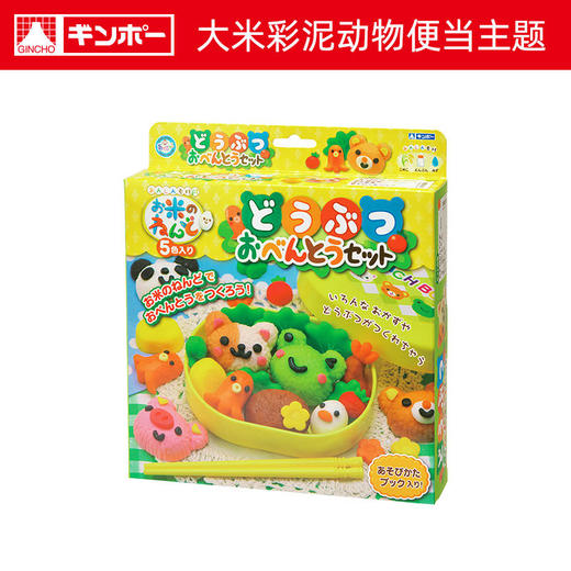 【大米彩泥】银鸟米粘土/动物便当套装 商品图3