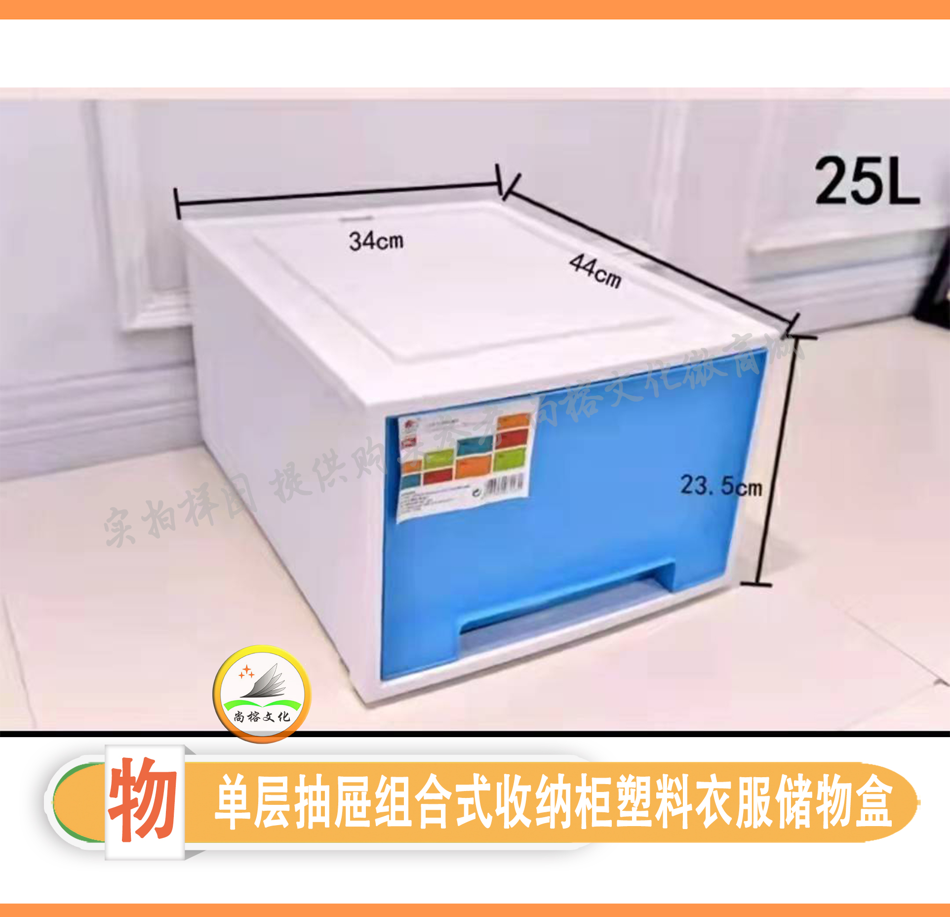 单层抽屉组合式收纳柜塑料衣服储物盒学校教室收纳箱整理