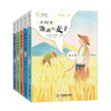 《麦田少年文库》全5册精心选编了数10位中国儿童文学名家 及新锐作家的85篇经典作品 商品缩略图0