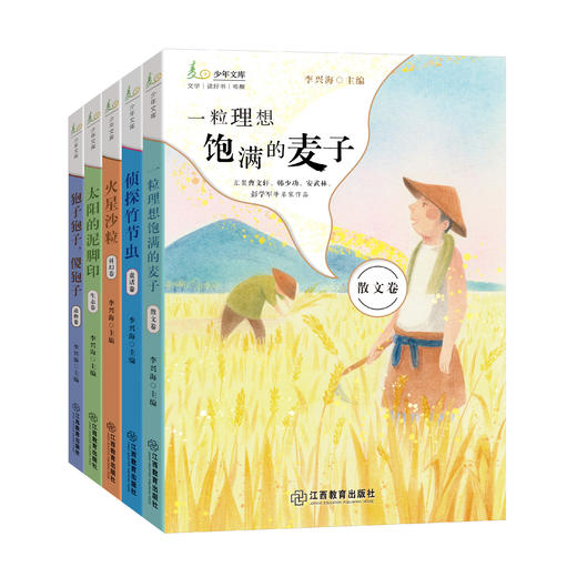 《麦田少年文库》全5册精心选编了数10位中国儿童文学名家 及新锐作家的85篇经典作品 商品图0