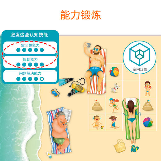 T smartgame沙滩寻宝记6+ 商品图2