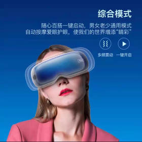 5F乐享健康生活馆瑞多C300眼罩