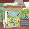 亲亲历史图书馆（第3辑）（共2册） 商品缩略图0