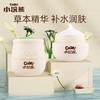 小浣熊婴儿草本霜50g 商品缩略图0