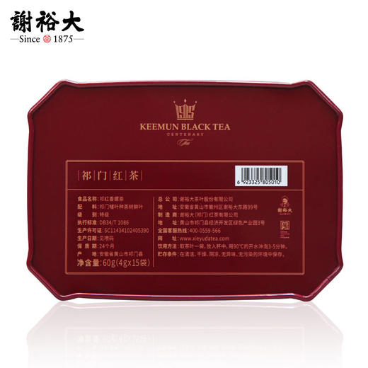 谢裕大祁门红茶祁红香螺红茶叶红誉3000经典听装60g 商品图1
