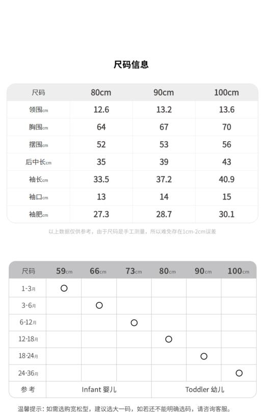 江南布衣婴童 22年春装新品   无帽开襟卫衣  YM1422400 商品图3