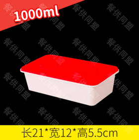 【防盗扣】1000ml方盒（200套/箱）