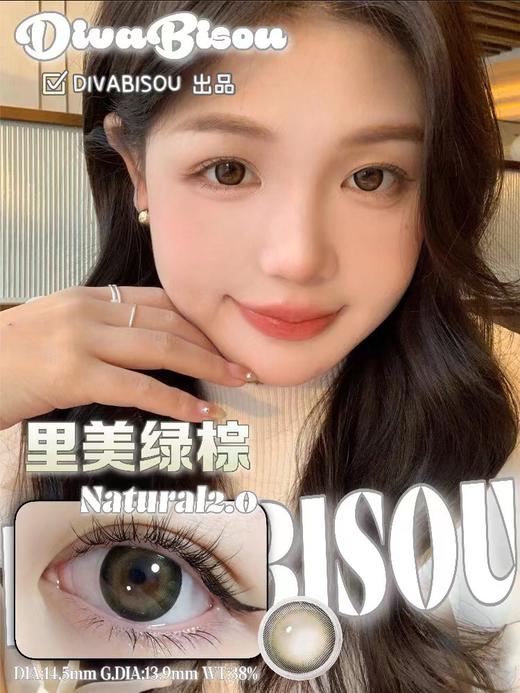 divabisou 里美绿棕 商品图11