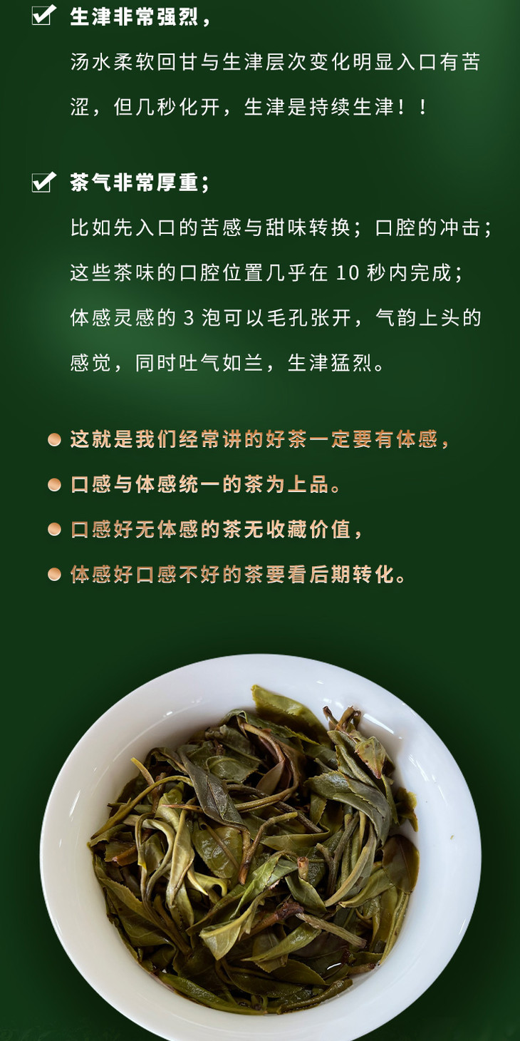 藏剑山庄2021年春茶 帕沙 犀牛塘古树茶 200克/片 购买5片赠1片