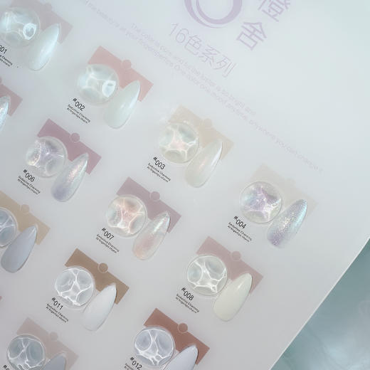 星辰珍珠白16色套系 商品图3