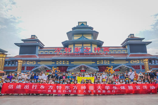 【票务代理】荆州方特东方神画 商品图1