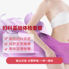 妇科基础体检套餐* 商品缩略图0