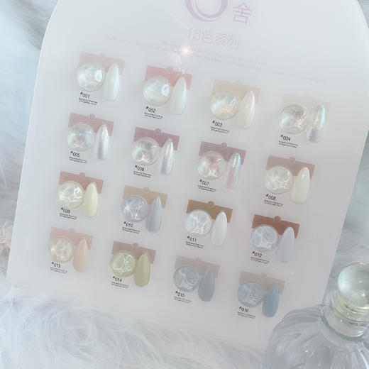 星辰珍珠白16色套系 商品图1
