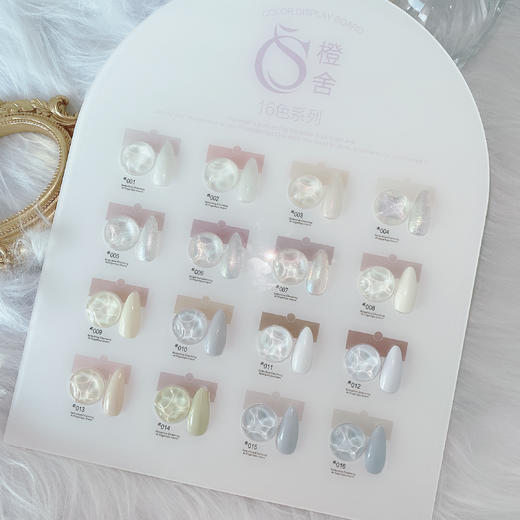 星辰珍珠白16色套系 商品图0